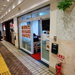 玉泉亭 - 玉泉亭横浜ポルタ店＠横浜