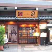土佐料理 司 高知本店 - 
