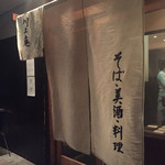 青山 川上庵 - 暖簾