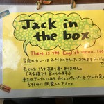 Jack in the box - カレーの説明