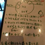 Spice&Dining KALA - サルでもわかる解説書