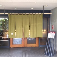 しゃぶしゃぶ・日本料理 木曽路 大宮店 - １Ｆ入口