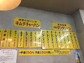 元祖ニュータンタンメン本舗 イソゲン - 