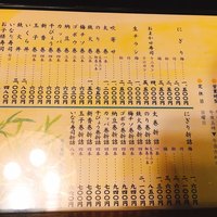 金寿司 - 