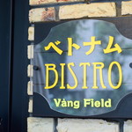 Vang Field - 外観