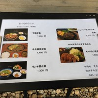 荒井屋 本店 - ランチメニュー