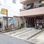 お好み焼 どい - 