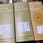 ねんりん家 - 箱入り