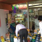 フルーツ愛ランド - 