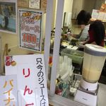 フルーツ愛ランド - 