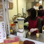 フルーツ愛ランド - 