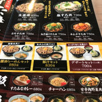 伝説のすた丼屋 - 