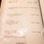 美食同源 銀座小はれ日より - 