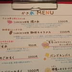 カフェ ルミエール - 