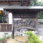 Ueno Seimensho - 