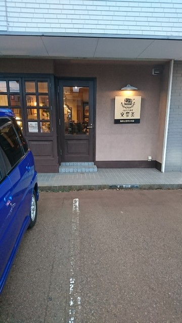 自家焙煎珈琲 交響楽 （自家焙煎珈琲 コウキョウガク） - 寺尾/喫茶店