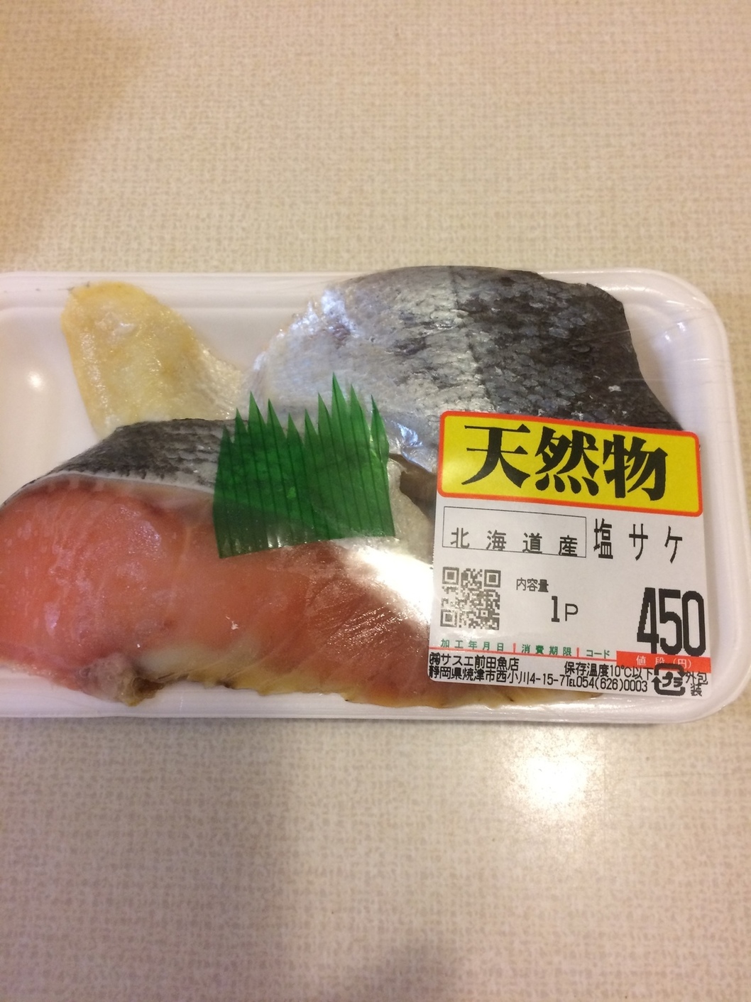 サスエ前田魚店 西小川店 name=
