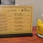 よかろう 日比谷店 - メニューと沢庵