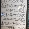 キッチンABC 南大塚店