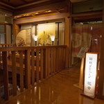 Hakone Kanon - 