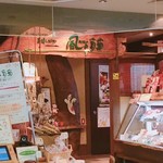 風の葡萄 - 