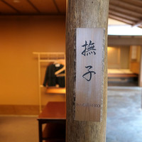 京都 つる家 - 