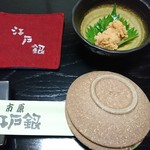 市原江戸銀 - お通し