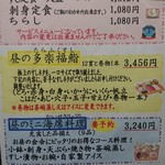 市原江戸銀 - お昼のメニュー