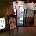 ホテル一景閣 - 店舗入口