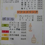 市原江戸銀 - メニュー