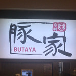 Butaya - 