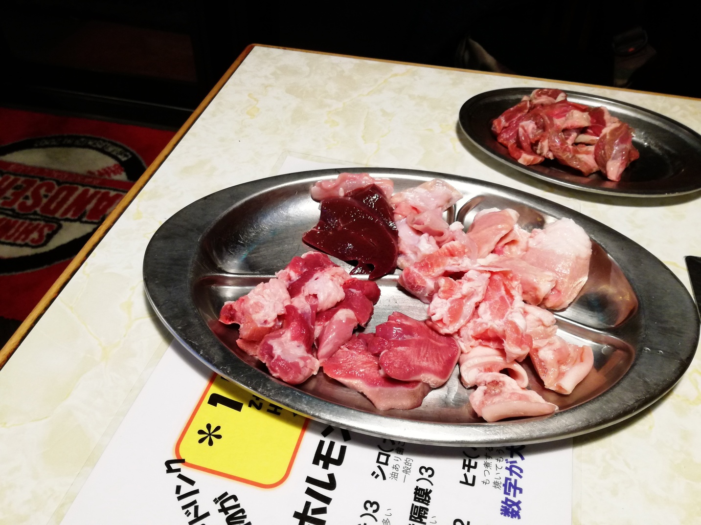 焼肉 290 name=