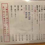 麺哲支店 麺野郎 - 