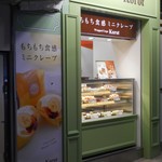 ラップドクレープ コロット - 外観