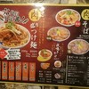 魁 肉盛りつけ麺 六代目 けいすけ 湯島店