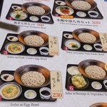 生そば あずま - 山掛け蕎麦BHT250(税抜）です田