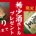 Sake Yashikigosso - 