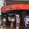 北海道ラーメン おやじ 本店