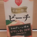 ディオ - 家族の潤いピーチ　税抜64円(2017.10.19)