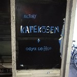 FACTORY KAFE 工船 - 