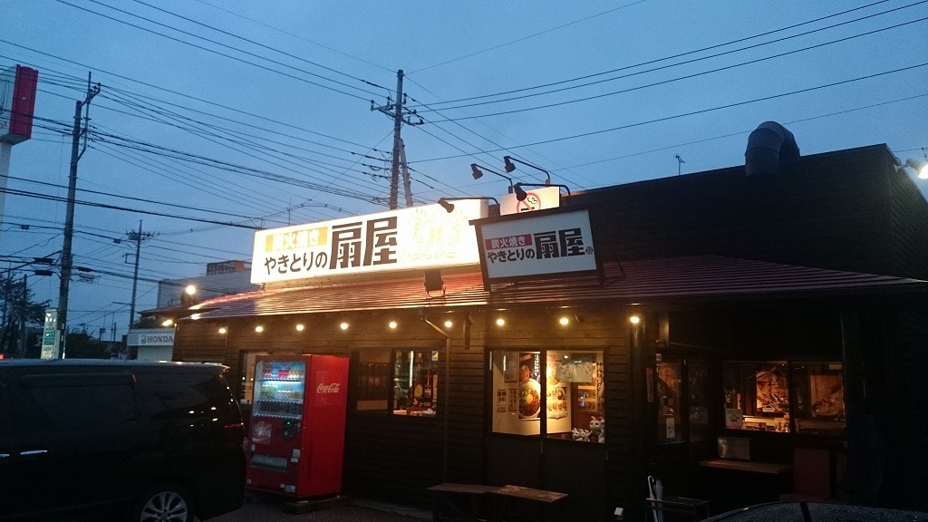 やきとりの扇屋 宇都宮宮の内店 name=
