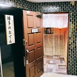 博多のおでん - 