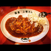 福島上等カレー 江坂店