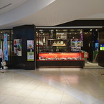 茶カフェ 上辻園 - 上辻園 ららぽーと横浜店