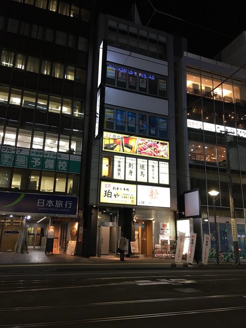 全席個室 海鮮と串焼 珀や 大通南1条店 ひゃくや 西４丁目 居酒屋 ネット予約可 食べログ