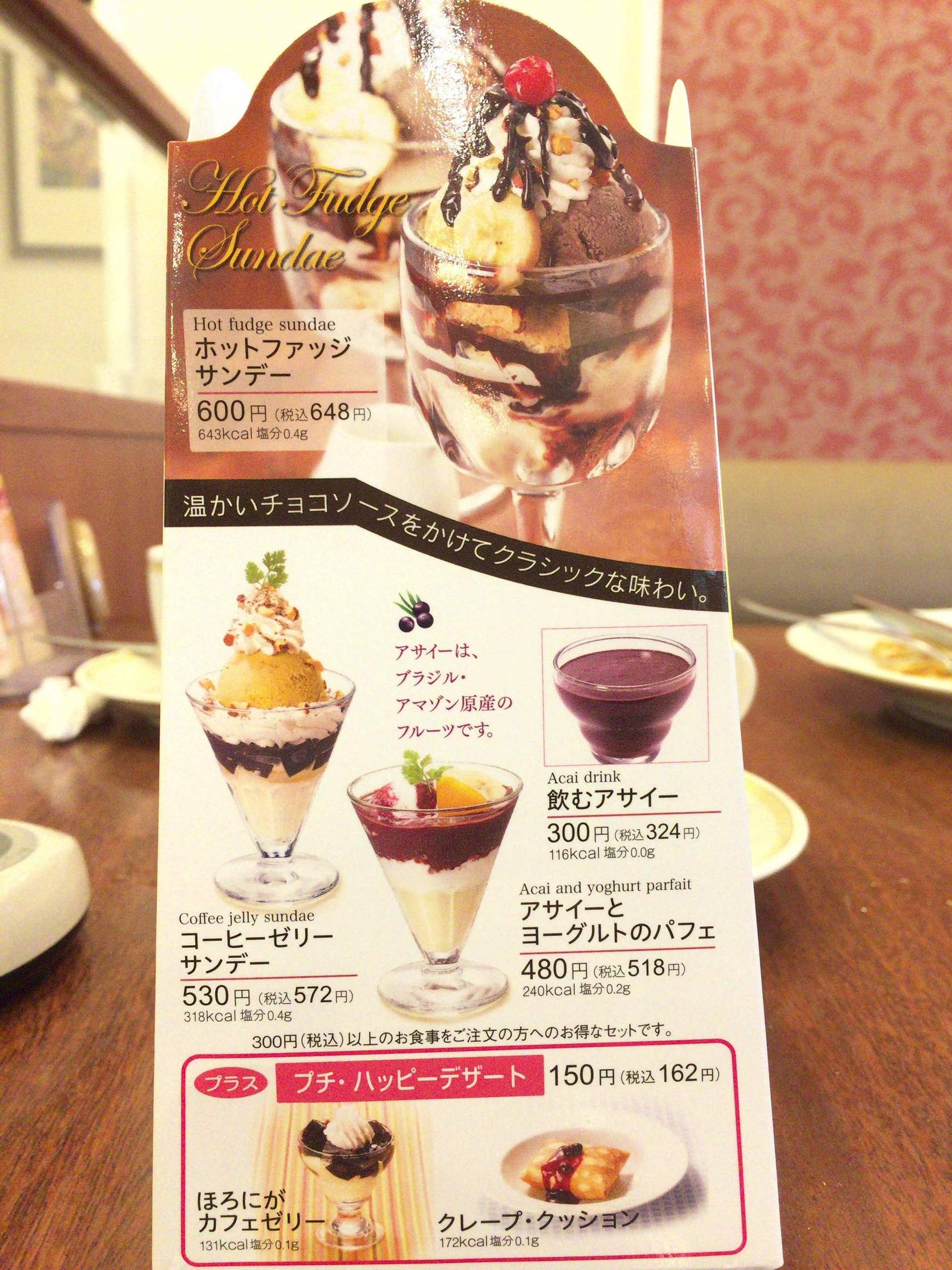 メニュー写真 ロイヤルホスト 岡山学南店 Royal Host 岡山学南店 法界院 ファミレス 食べログ