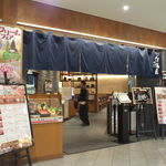 Tajimaya - 