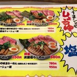 麺作 赤シャモジ - 特製がオススメです