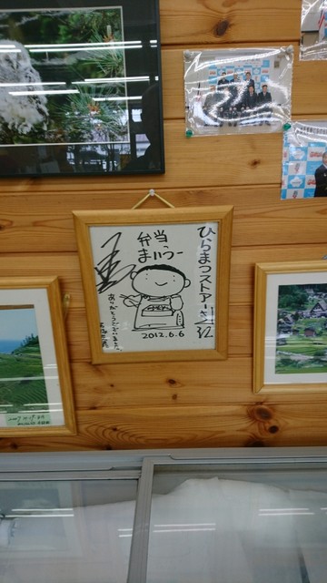 Bento Kobo Hiramatsu Store photo 4