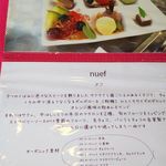 パティスリー モーン - 